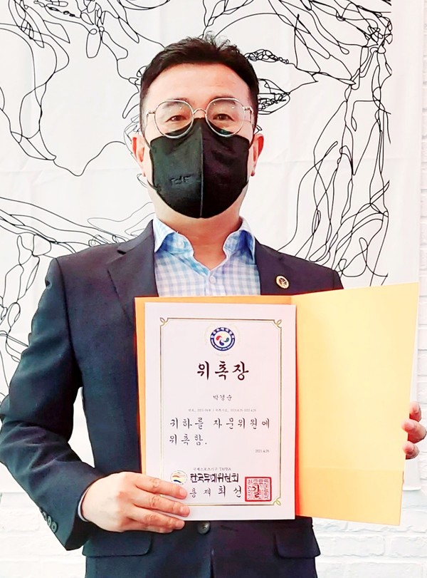 ▲ 한국무예위원회·세계합기도연맹·국제경찰무술연맹 부총재 위촉장 수여받은 박경순 본부장.