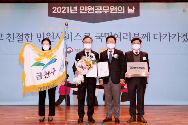 ▲ 유성훈 금천구청장(왼쪽 두 번째)이 ‘국민행복민원실 우수기관’ 표창 수상 후 기념촬영을 하고 있다.