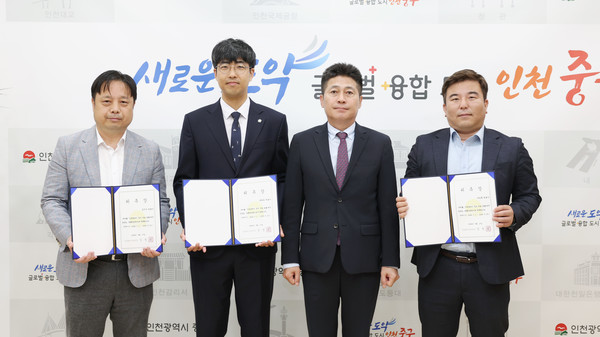 ▲ 인천 중구 무료법률상담관 위촉식 개최 모습.