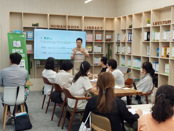 ▲ 남양주시 구경서 휴먼북 ‘자신의 기질을 알아야 건강이 보인다’ 진행 모습.